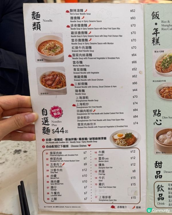 車公廟誠意小店💗高質上海菜館！