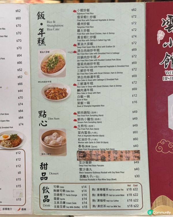 車公廟誠意小店💗高質上海菜館！