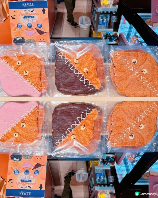 🎃萬聖節限定！尖咀君蘭麵包廠👻！打卡必食！😋