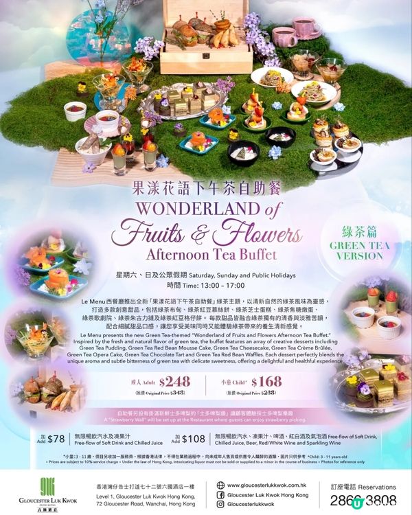 六國酒店自助餐早鳥優惠預早規劃與家人共度快樂聖誕