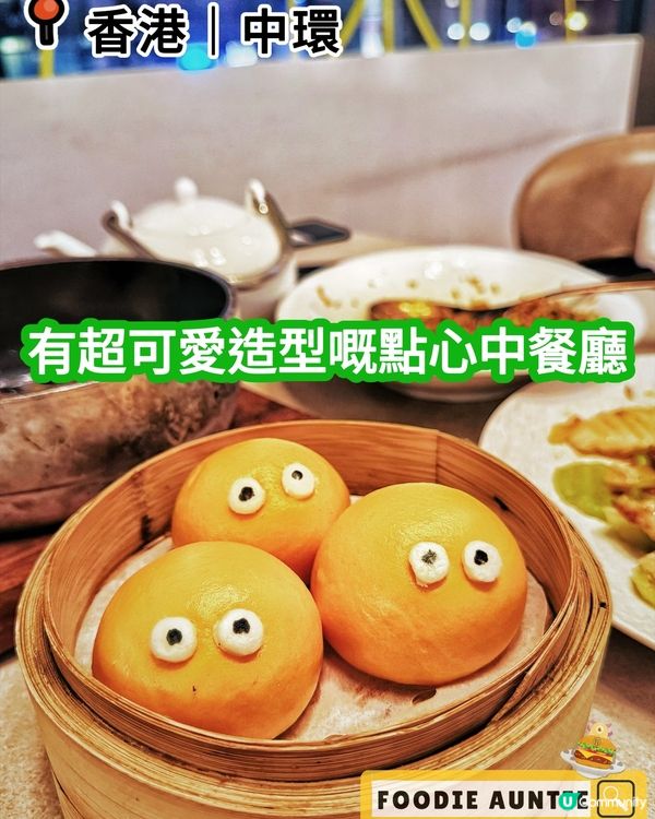 👽 食神大媽《中環｜同時有點心同小菜食嘅中餐廳》