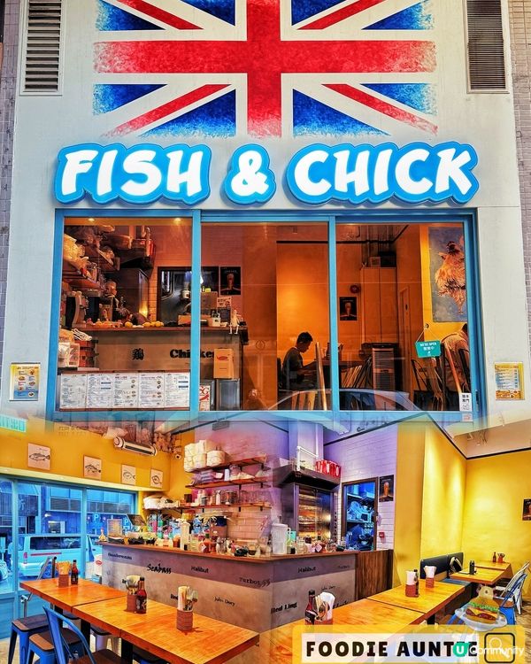 👽 食神大媽《上環｜老字號炸魚薯條專門店》