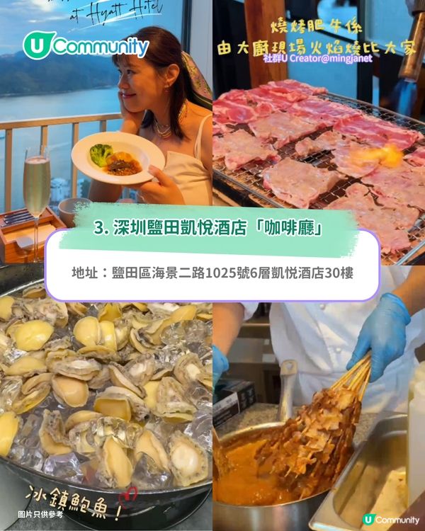 深圳自助餐推介｜深圳10大高CP值自助餐 當季大閘蟹/任食龍蝦/生蠔 