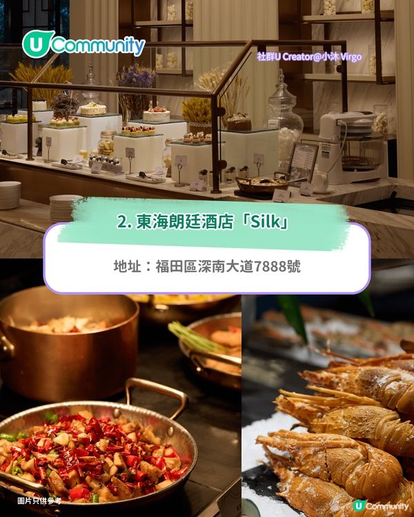 深圳自助餐推介｜深圳10大高CP值自助餐 當季大閘蟹/任食龍蝦/生蠔 