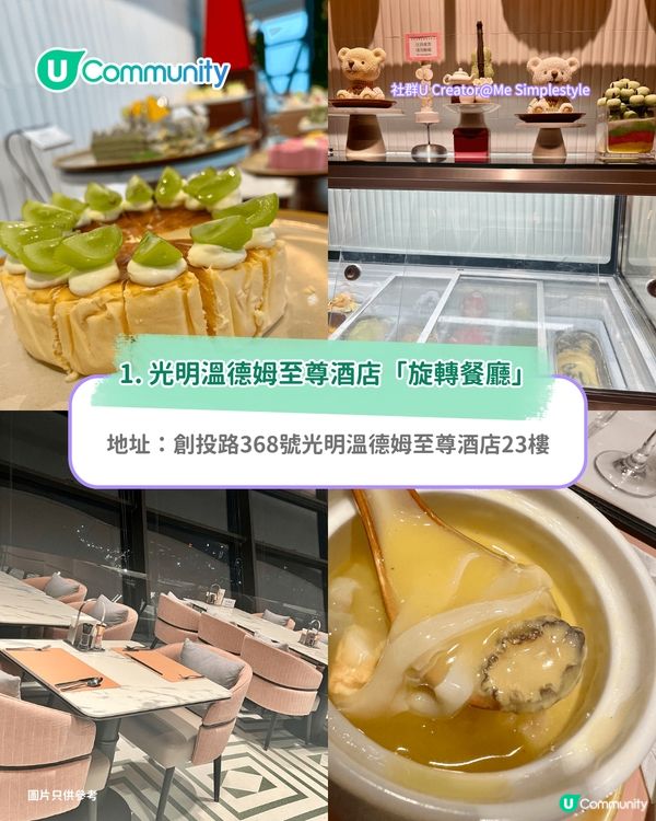 深圳自助餐推介｜深圳10大高CP值自助餐 當季大閘蟹/任食龍蝦/生蠔 