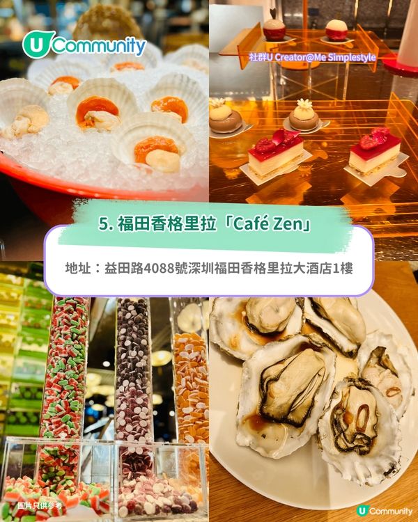 深圳自助餐推介｜深圳10大高CP值自助餐 當季大閘蟹/任食龍蝦/生蠔 