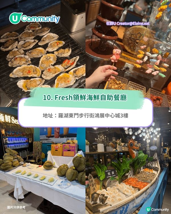 深圳自助餐推介｜深圳10大高CP值自助餐 當季大閘蟹/任食龍蝦/生蠔 