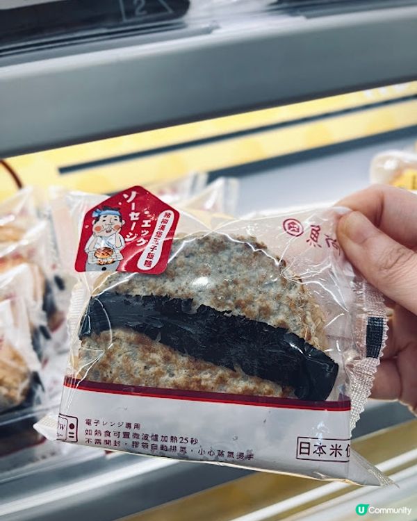 低至$9起創新口味日式飯糰♒ 魚尚