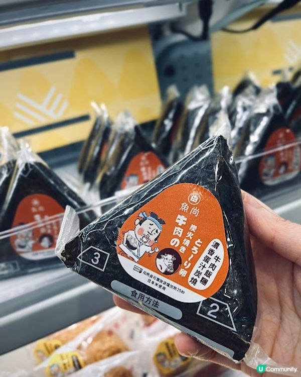 低至$9起創新口味日式飯糰♒ 魚尚