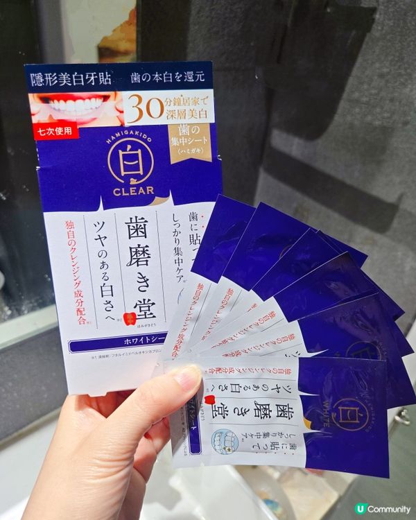 牙齒亮白神器！齒磨殿堂🤩✨