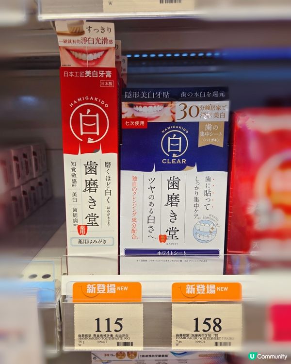 牙齒亮白神器！齒磨殿堂🤩✨