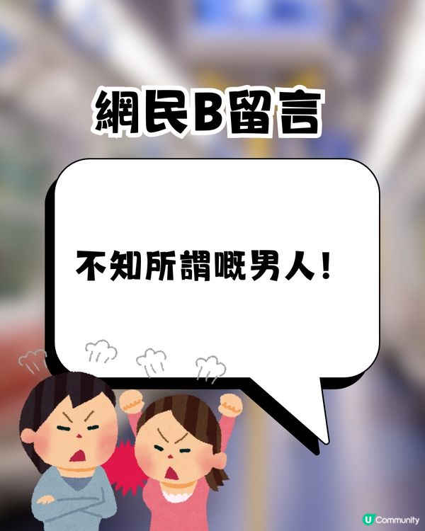 港鐵爭位風波｜男子強佔兒童座位 被指責後竟開手機燈照射反擊 網民：不知所謂！