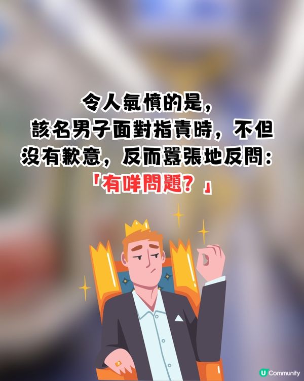 港鐵爭位風波｜男子強佔兒童座位 被指責後竟開手機燈照射反擊 網民：不知所謂！