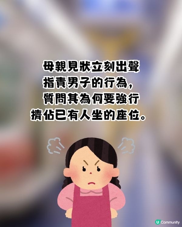 港鐵爭位風波｜男子強佔兒童座位 被指責後竟開手機燈照射反擊 網民：不知所謂！