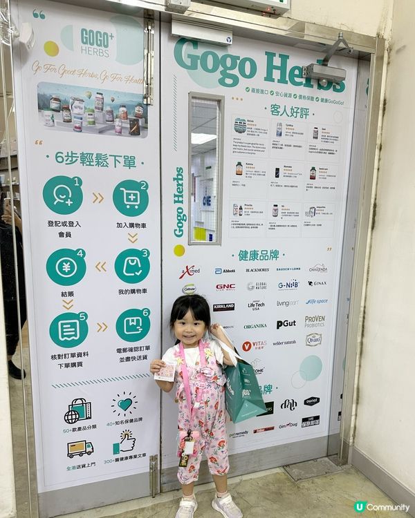 抵買保健品店 Gogo Herbs