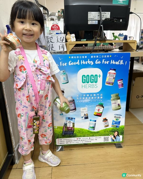 抵買保健品店 Gogo Herbs