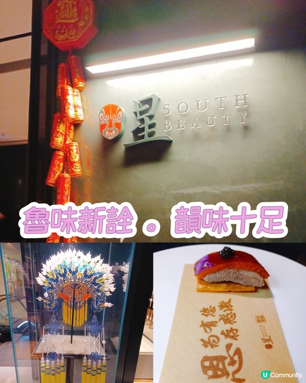 魯味商務套餐，米芝蓮星級享受！😋🍽️