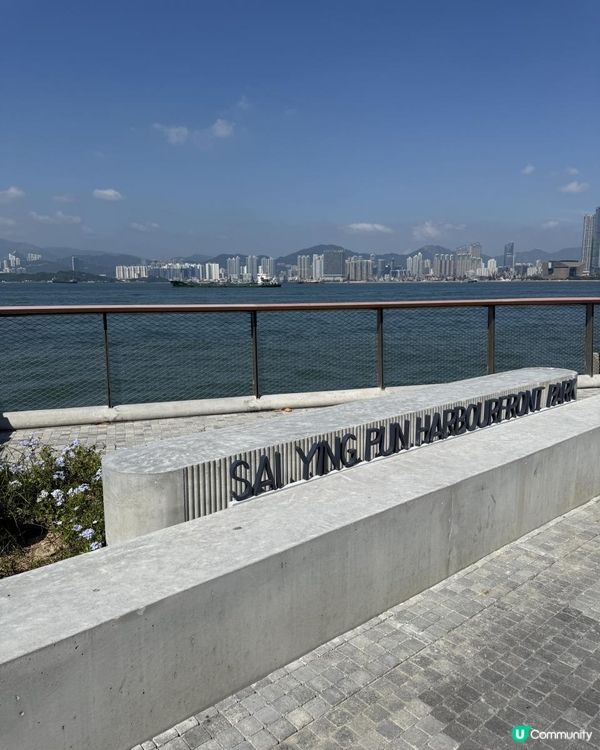 🛝 西營盤海濱公園 🛝率先睇🔍