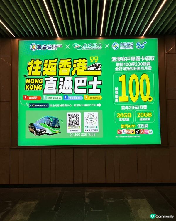 週末北上深圳玩轉海岸城！🤩 港人著數攻略！