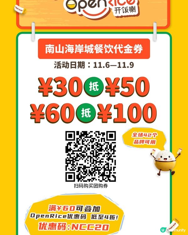 週末北上深圳玩轉海岸城！🤩 港人著數攻略！