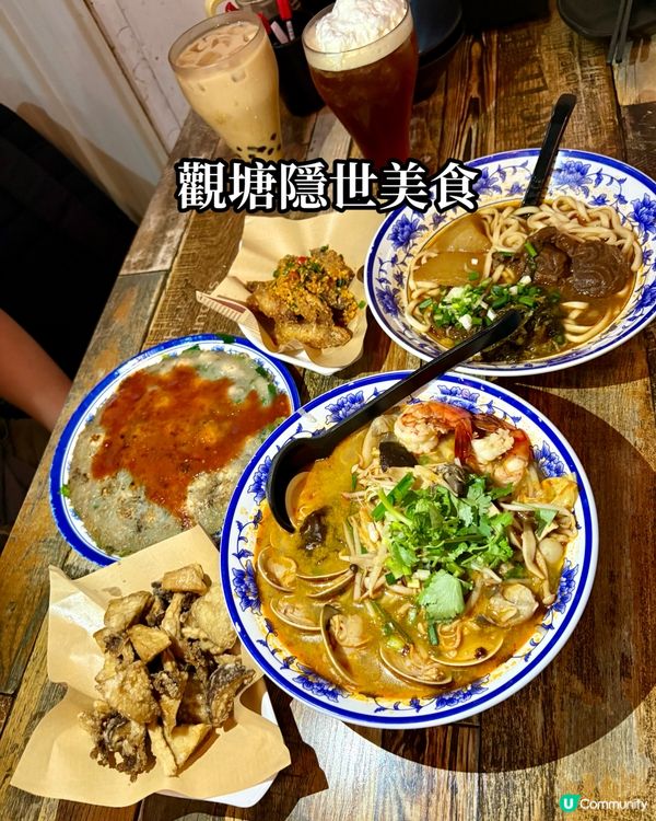 觀塘隱世台式美食👍