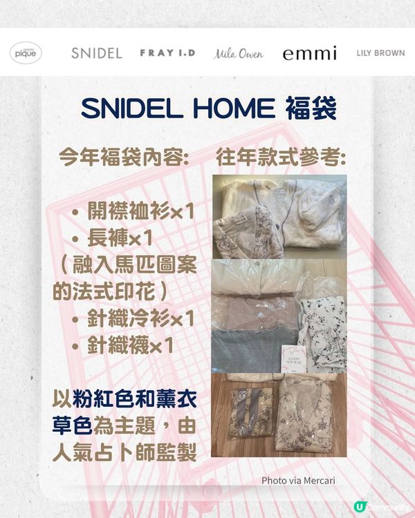 日本Usagi Online 福袋2026 | SNIDEL、Gelato Pique等5大品牌褔袋攻略！👗 附3大入手途徑推介！😍