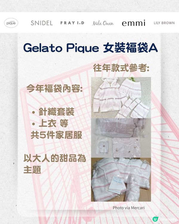 日本Usagi Online 福袋2026 | SNIDEL、Gelato Pique等5大品牌褔袋攻略！👗 附3大入手途徑推介！😍