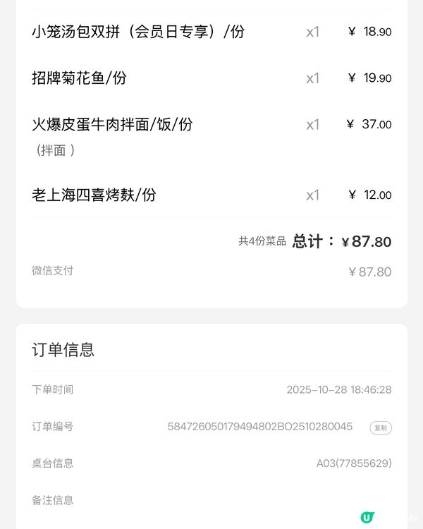 ❤️深圳必食🎉CP值極高小店💯