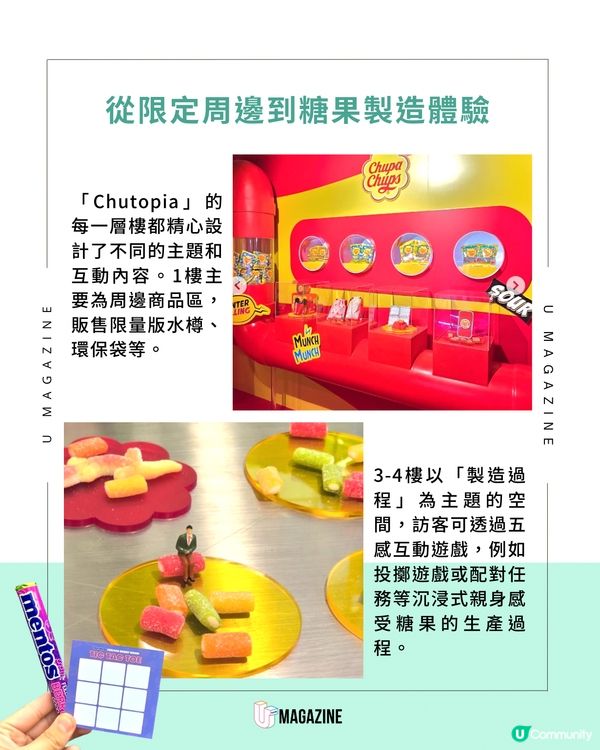 弘大最新打卡地！Chutopia巨型販賣機入侵首爾！