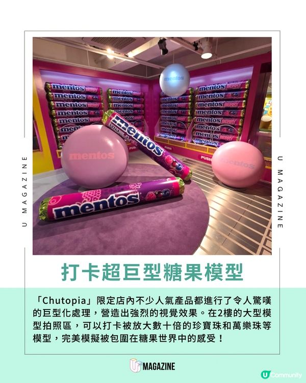 弘大最新打卡地！Chutopia巨型販賣機入侵首爾！