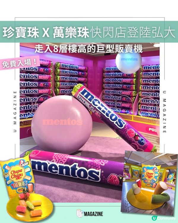 弘大最新打卡地！Chutopia巨型販賣機入侵首爾！