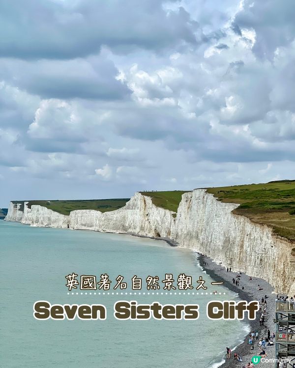 『英國』必去自然景觀｜Seven Sisters Cliff