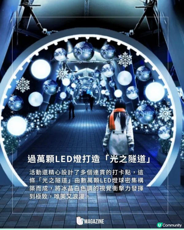東京 Dome City 冬季燈飾盛大回歸！必打卡15米高聖誕樹及飄雪水晶球裝置！