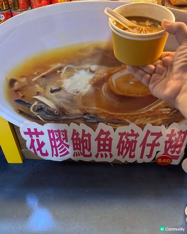 第12屆美食嘉年華🤤！食到捧腹走！