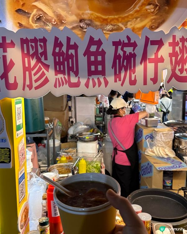 第12屆美食嘉年華🤤！食到捧腹走！