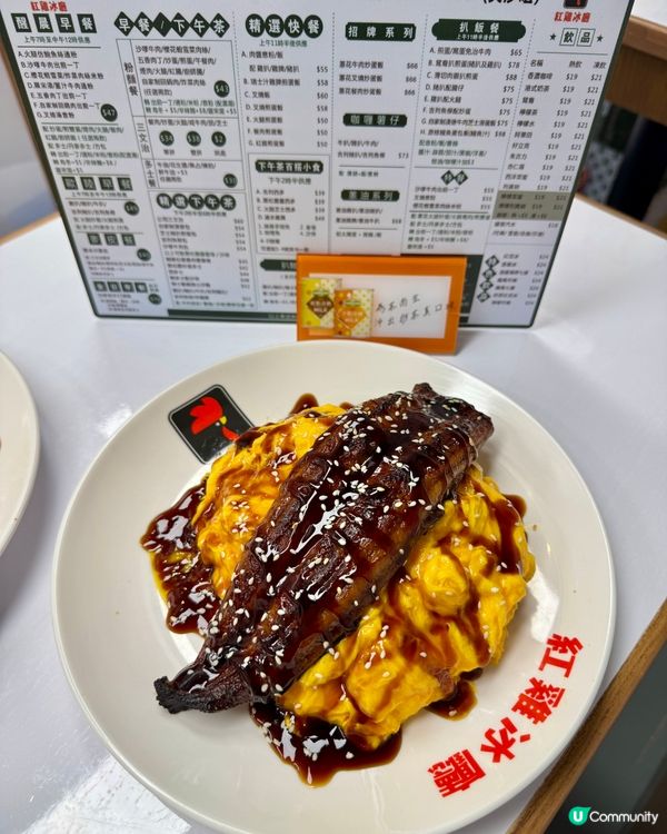 紅雞冰廳（尖沙咀）