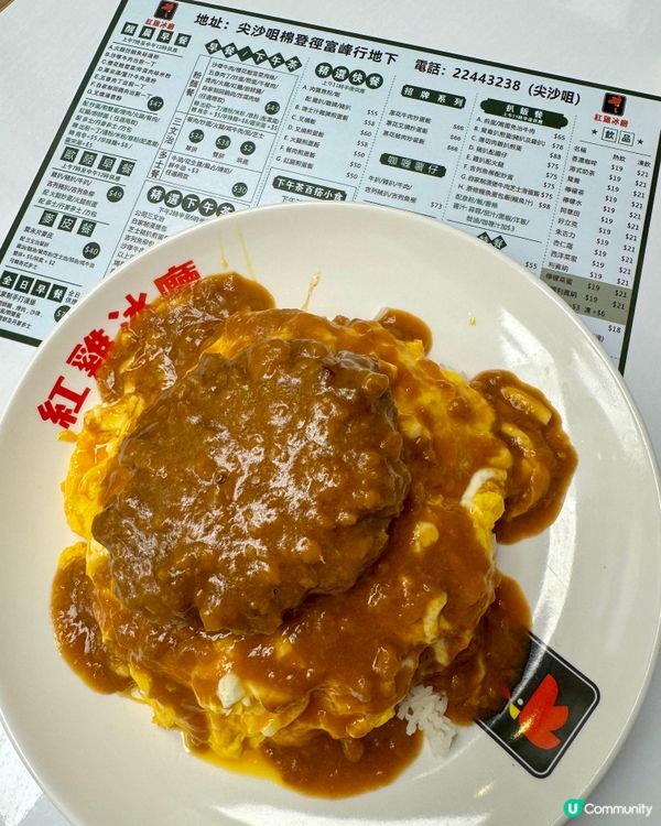 紅雞冰廳（尖沙咀）