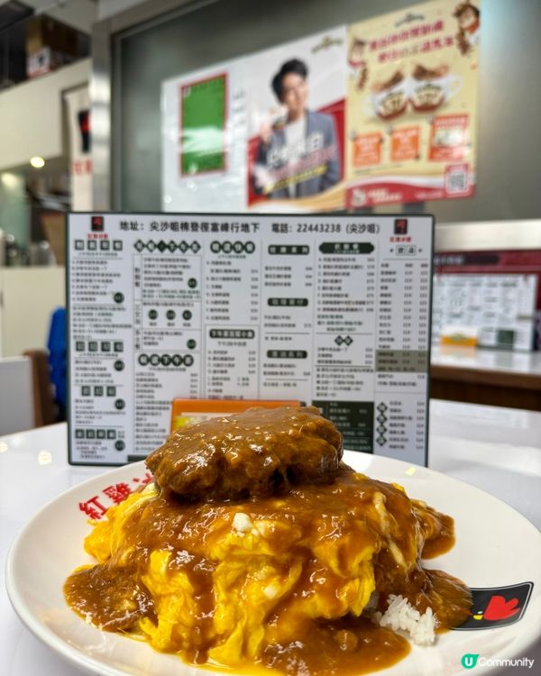 紅雞冰廳（尖沙咀）