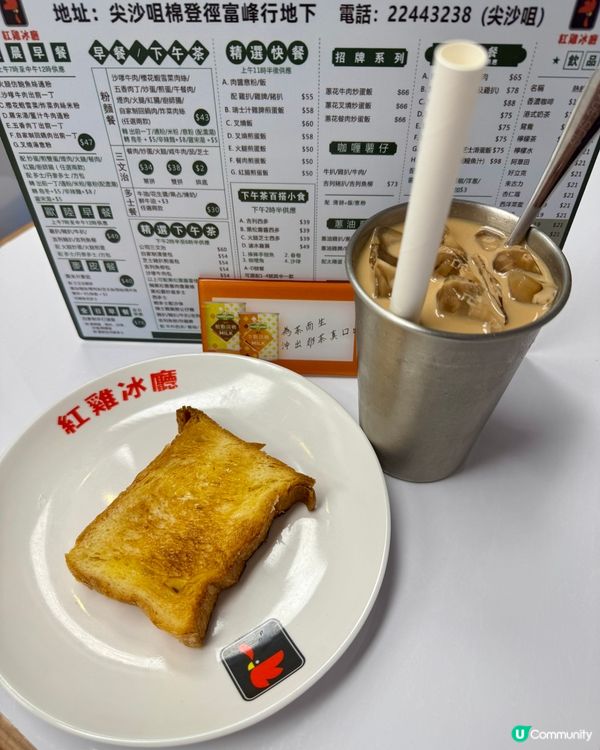 紅雞冰廳（尖沙咀）