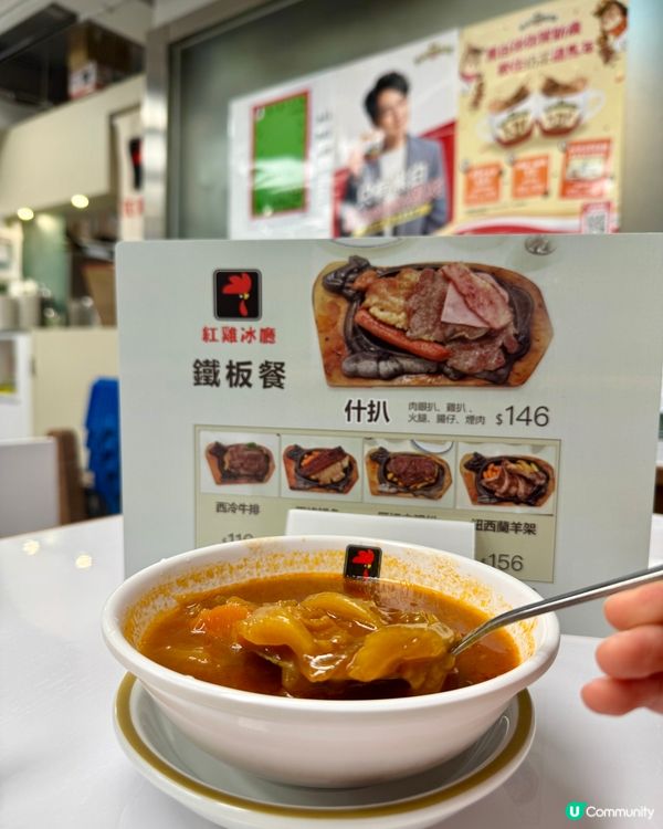 紅雞冰廳（尖沙咀）