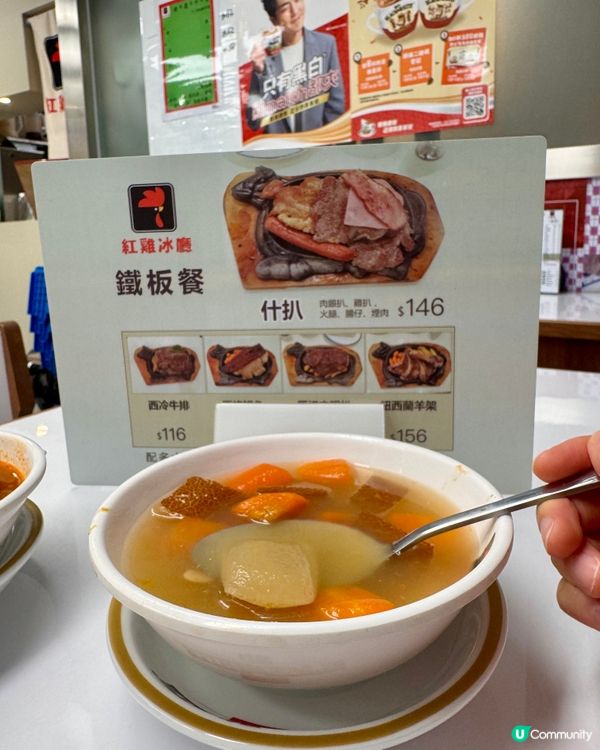 紅雞冰廳（尖沙咀）