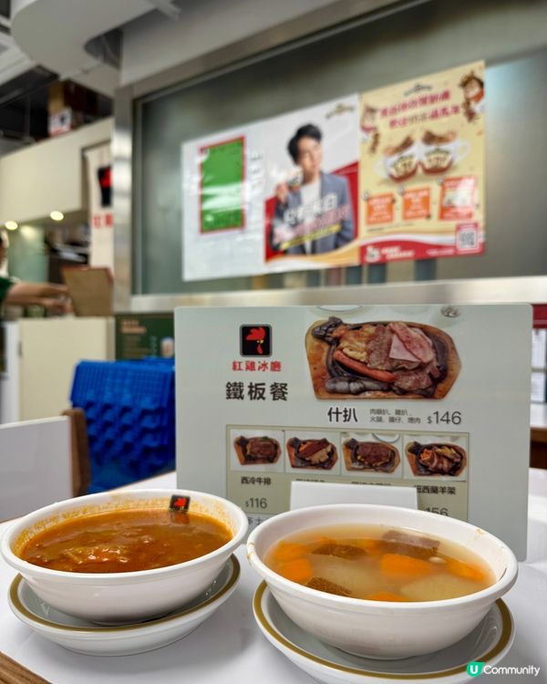 紅雞冰廳（尖沙咀）