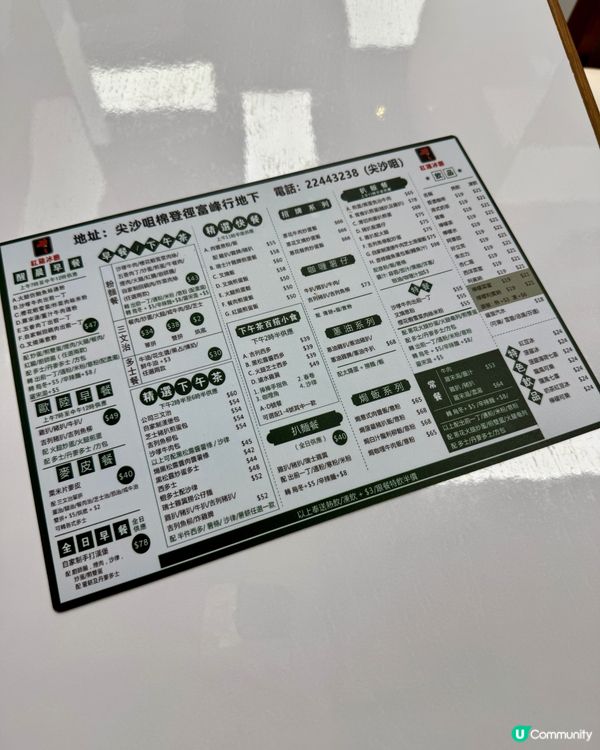 紅雞冰廳（尖沙咀）