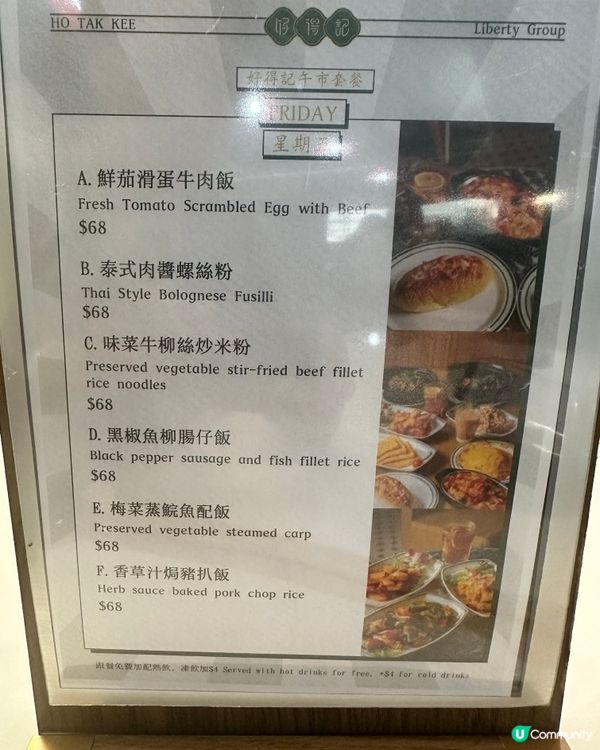 中環搵食記！好得記🤩 蕃茄滑蛋牛飯超正！😋