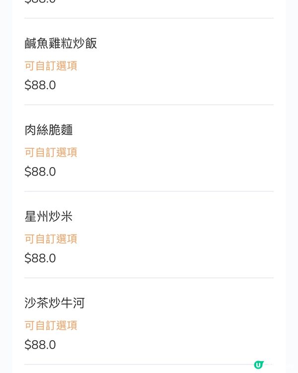 中環搵食記！好得記🤩 蕃茄滑蛋牛飯超正！😋