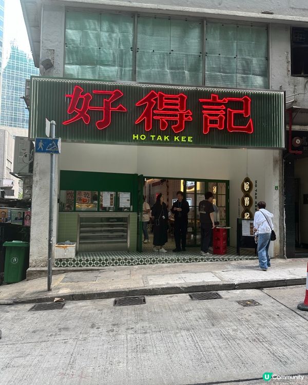 中環搵食記！好得記🤩 蕃茄滑蛋牛飯超正！😋