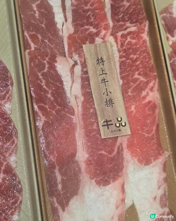 牛品台式火鍋放題🤤！尖咀牛極品！🥩🍲