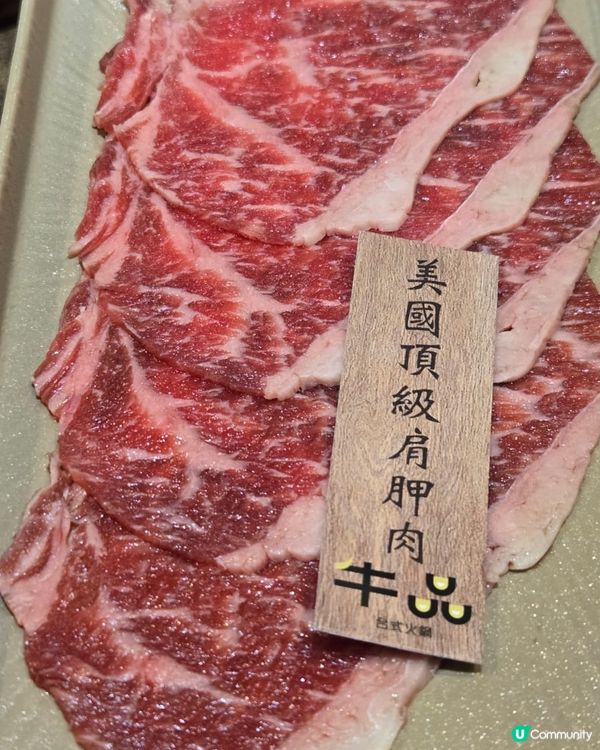 牛品台式火鍋放題🤤！尖咀牛極品！🥩🍲