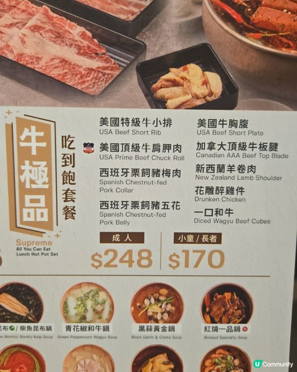 牛品台式火鍋放題🤤！尖咀牛極品！🥩🍲