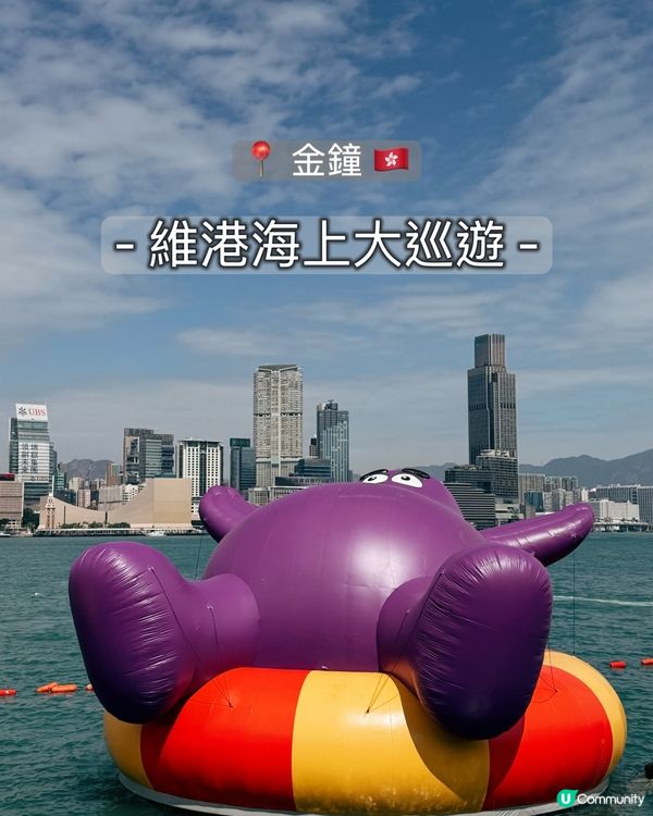 維港巡遊影相打卡一流！📸